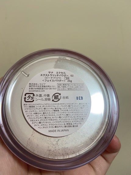 エクセル エクストラリッチパウダー'24/excel/ルースパウダーを使ったクチコミ(4枚目)