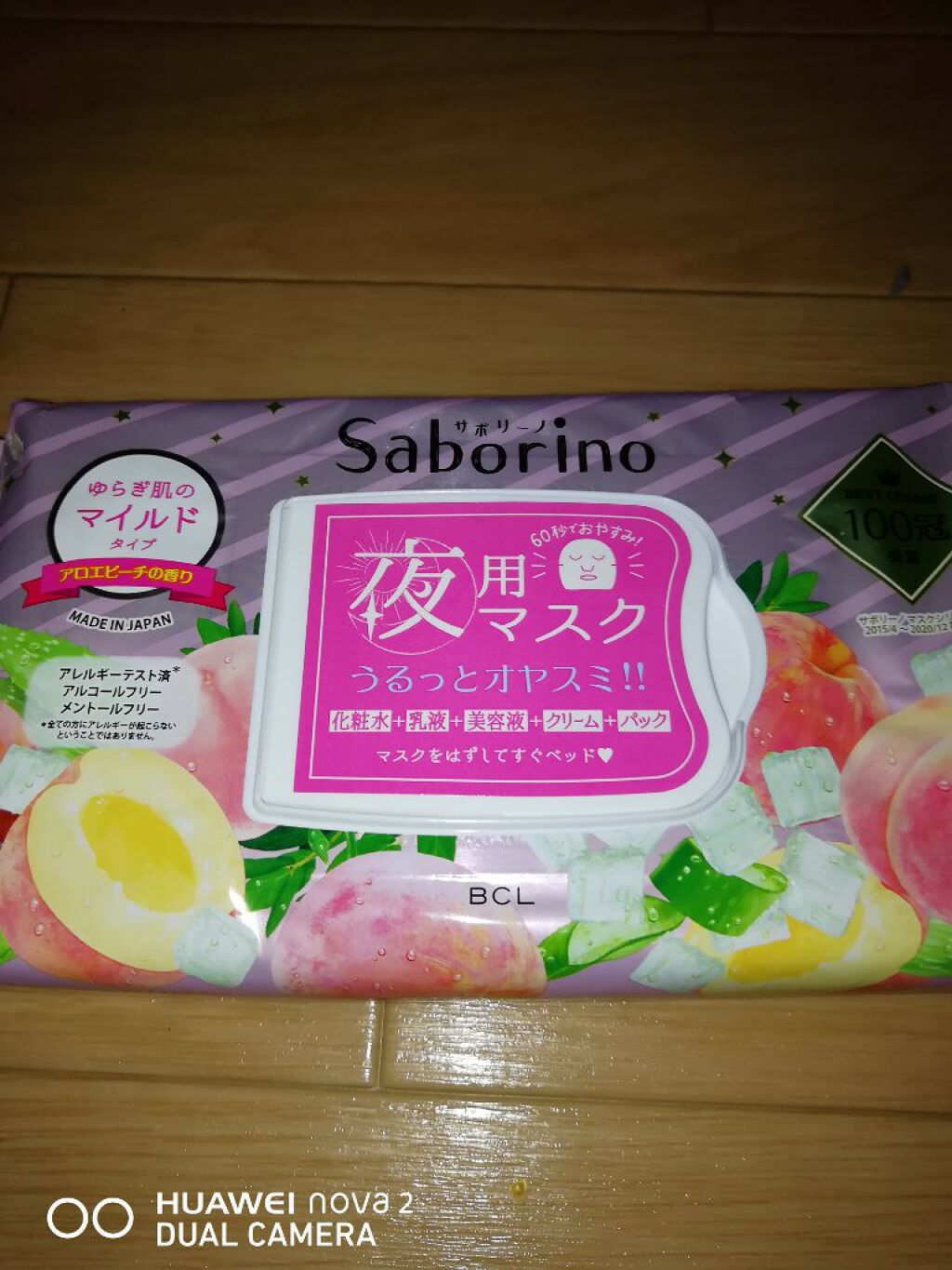 を使ったクチコミ（1枚目）