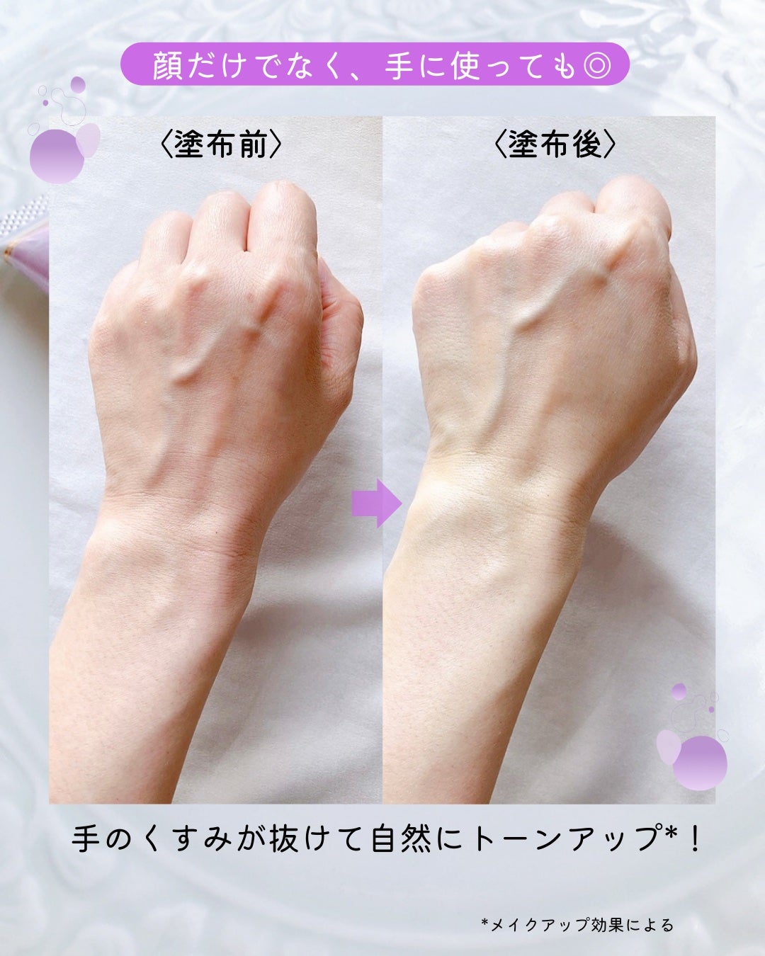 マーメイドスキンジェルUV/キャンメイク/日焼け止めジェルを使ったクチコミ(4枚目)