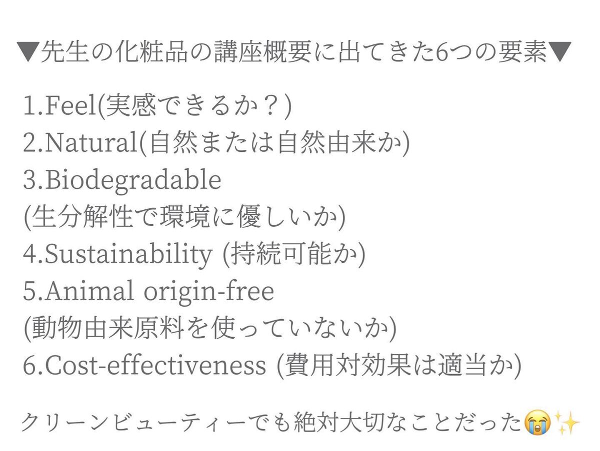 Rinko on LIPS 「久しぶりです💓わたしが考える美容論についてめちゃくちゃ衝撃を受..」(2枚目)