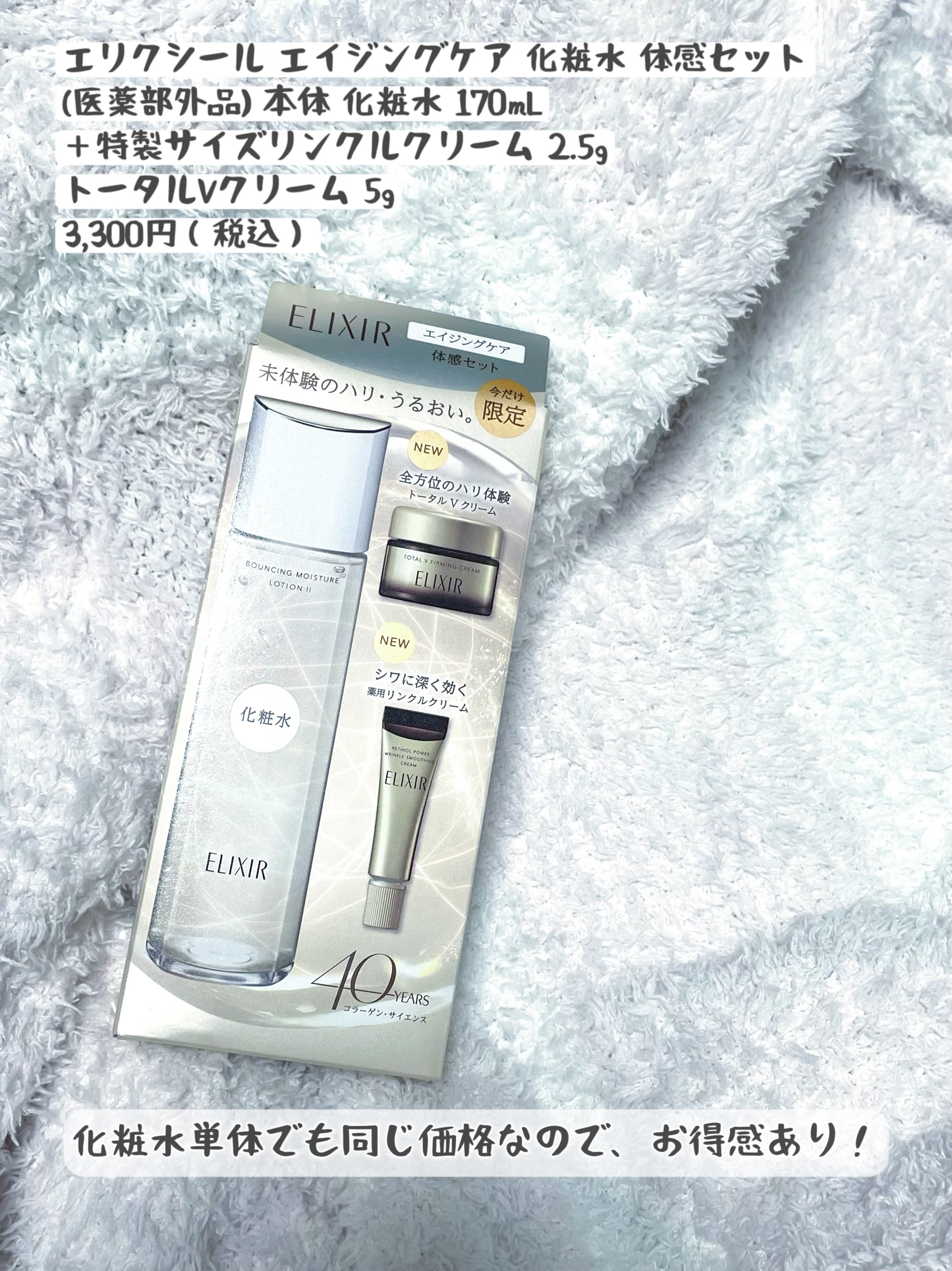 リフトモイスト ローション ＳＰ II  本体 170ml/エリクシール/化粧水を使ったクチコミ（2枚目）