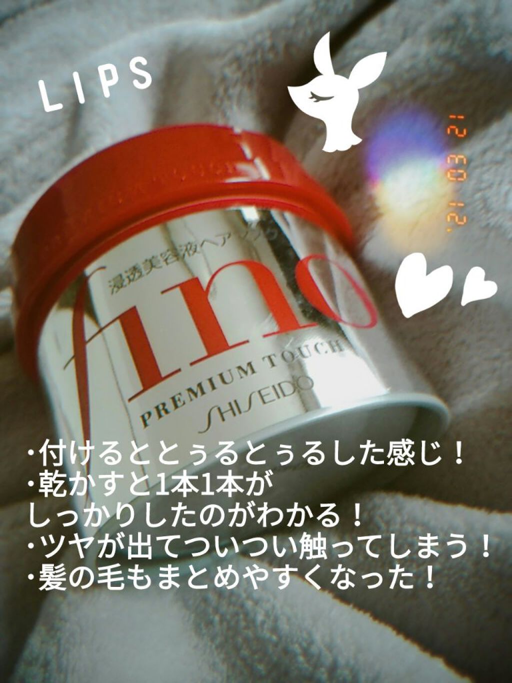 フィーノ　プレミアムタッチ　濃厚美容液ヘアマスク/フィーノ/ヘアマスク・ヘアパックを使ったクチコミ（2枚目）