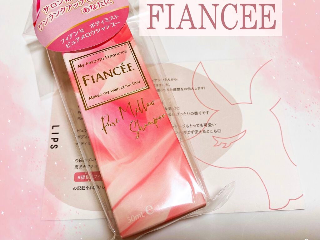 ボディミスト ピュアシャンプーの香り【パッケージリニューアル】/フィアンセ/香水(レディース)を使ったクチコミ(1枚目)