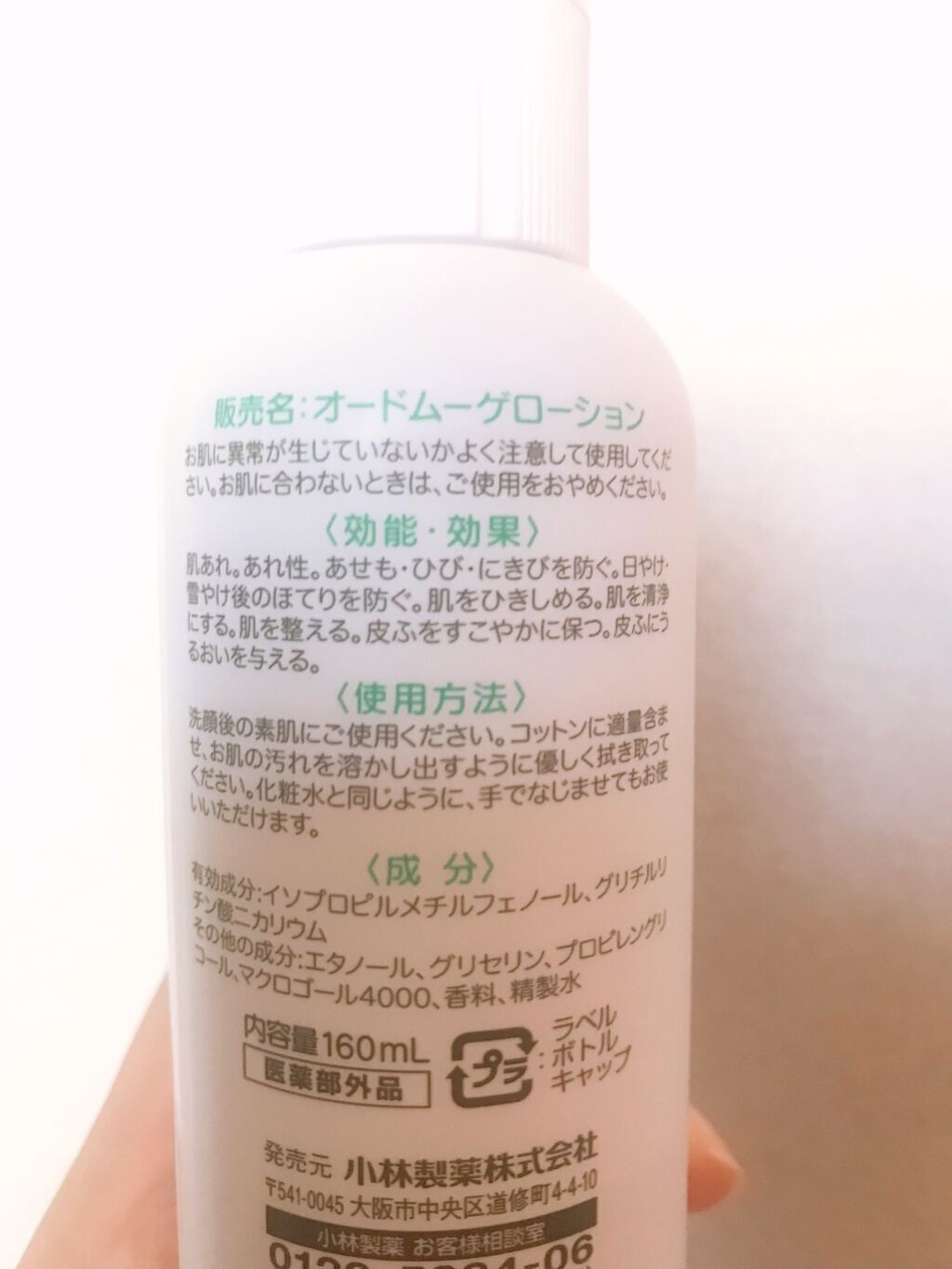 オードムーゲ 薬用ローション（ふきとり化粧水）/オードムーゲ/拭き取り化粧水を使ったクチコミ（2枚目）