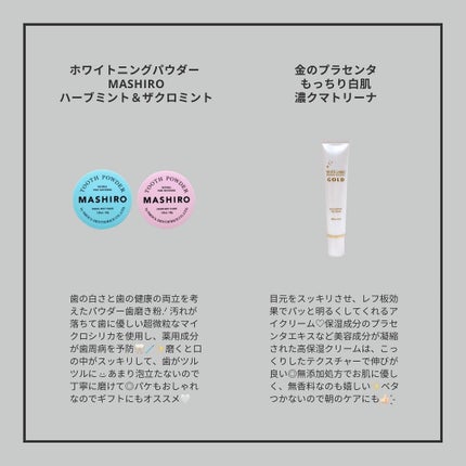 金のプラセンタもっちり白肌濃クマトリーナ/ホワイトラベル/アイケア・アイクリームを使ったクチコミ(2枚目)