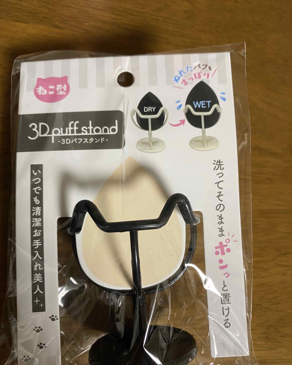 3Dパフ/セリア/パフ・スポンジを使ったクチコミ(2枚目)