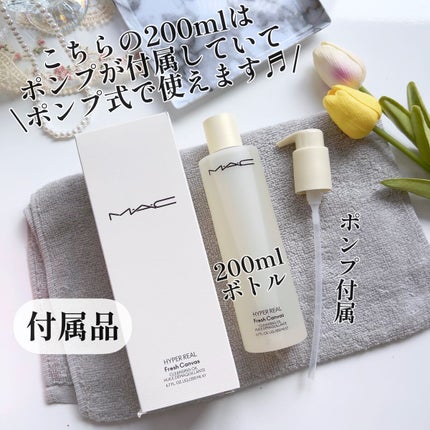 ハイパー リアル フレッシュ キャンバス クレンジング オイル/M・A・C/オイルクレンジングを使ったクチコミ(5枚目)