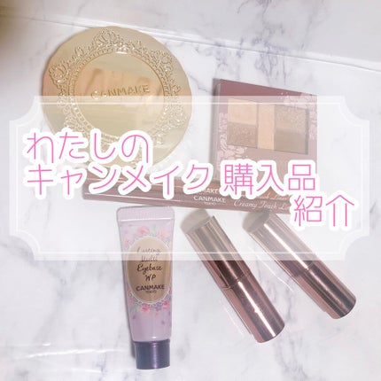 クリーミータッチライナー/キャンメイク/ジェルアイライナーを使ったクチコミ(1枚目)