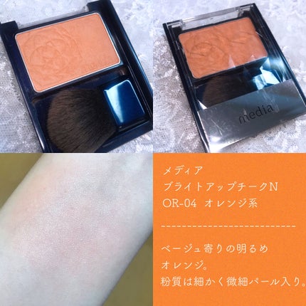 インジーニアス パウダーチークス N/RMK/パウダーチークを使ったクチコミ(8枚目)