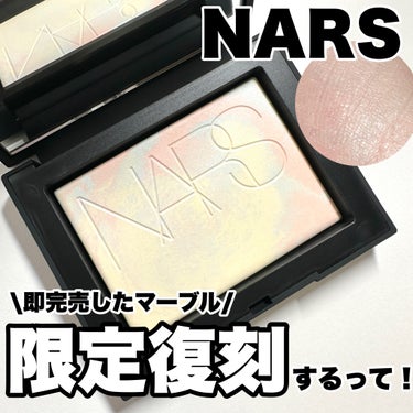 ライトリフレクティング プリズマティックパウダー/NARS/プレストパウダーを使ったクチコミ（1枚目）