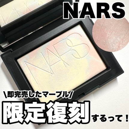 ライトリフレクティング プリズマティックパウダー/NARS/プレストパウダーを使ったクチコミ(1枚目)