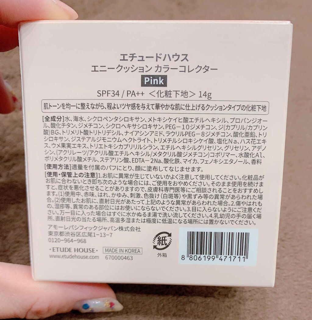 エニークッション カラーコレクター/ETUDE/化粧下地を使ったクチコミ(2枚目)