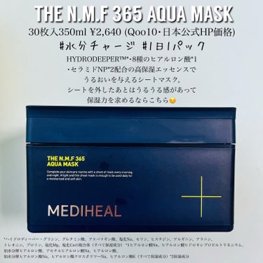 THE N.M.F 365 アクアマスク/MEDIHEAL/シートマスク・パックを使ったクチコミ（2枚目）