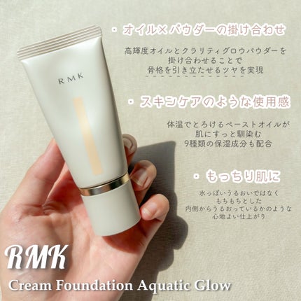 RMK ã¯ãªãŒã ãã¡ã³ããŒã·ã§ã³ ã¢ã¯ã¢ãã£ãã¯ã°ããŠ/RMK/ã¯ãªãŒã ã»ãšãã«ãžã§ã³ãã¡ã³ããŒã·ã§ã³ã䜿ã£ãã¯ãã³ãïŒ5æç®ïŒ