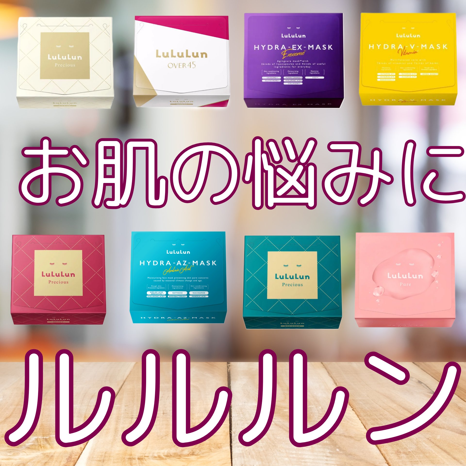 ルルルンプレシャス GREEN(バランス)【旧】/ルルルン/シートマスク・パックを使ったクチコミ（1枚目）