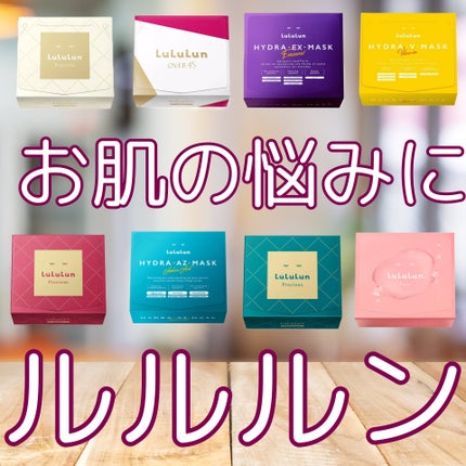 ルルルンOVER45 カメリアピンク(モイスト)/ルルルン/シートマスク・パックを使ったクチコミ(1枚目)