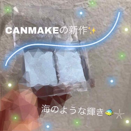 ジュエリーシャドウベール/キャンメイク/アイシャドウパレットを使ったクチコミ(1枚目)