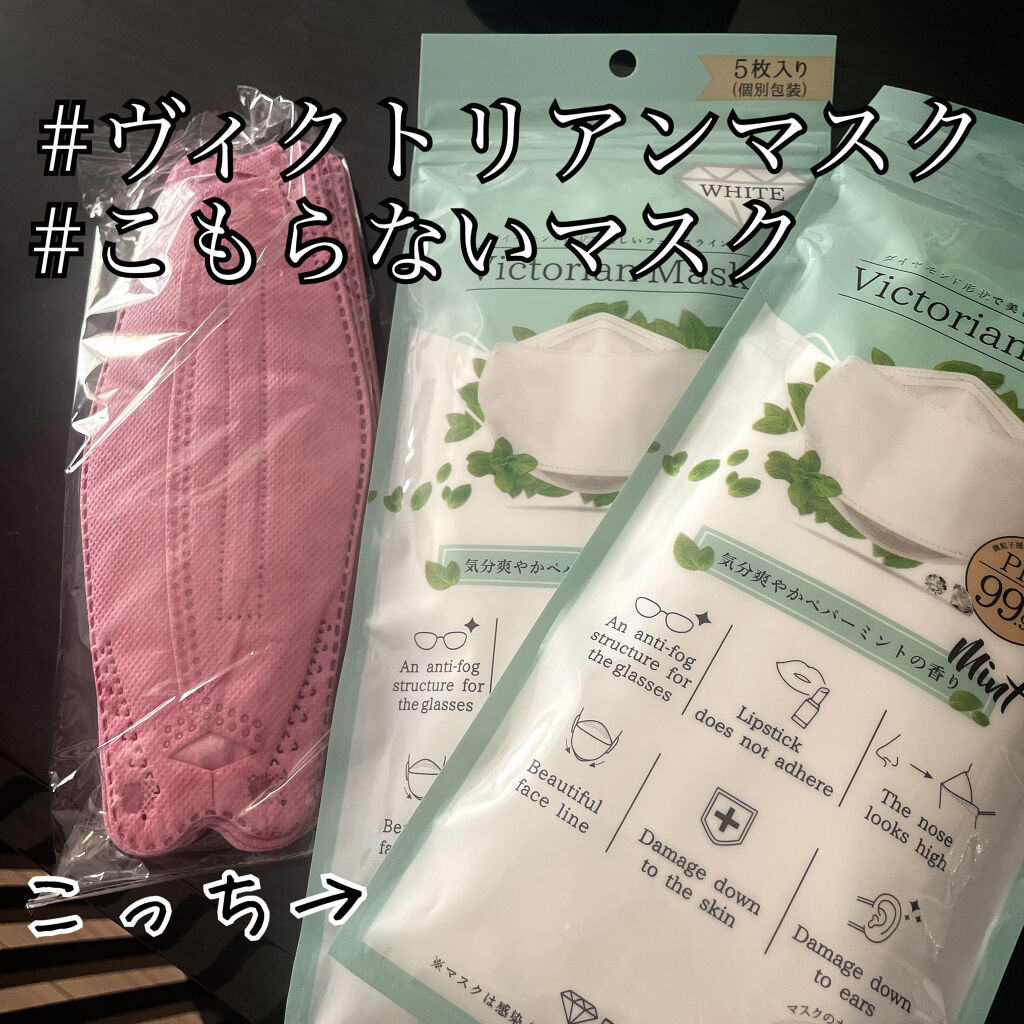 Victorian Mask/SAMURAIWORKS/マスクを使ったクチコミ（1枚目）