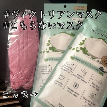 今回は……

︎︎︎︎︎︎☑︎ウレタン、布マスクは心配
︎︎︎︎☑︎不織布マスクは蒸れる
︎︎︎︎☑︎メイクがマスクに付く
︎︎︎︎☑︎マスクで肌荒れする
︎︎︎︎︎︎☑︎マスクはメガネがくもりがち

