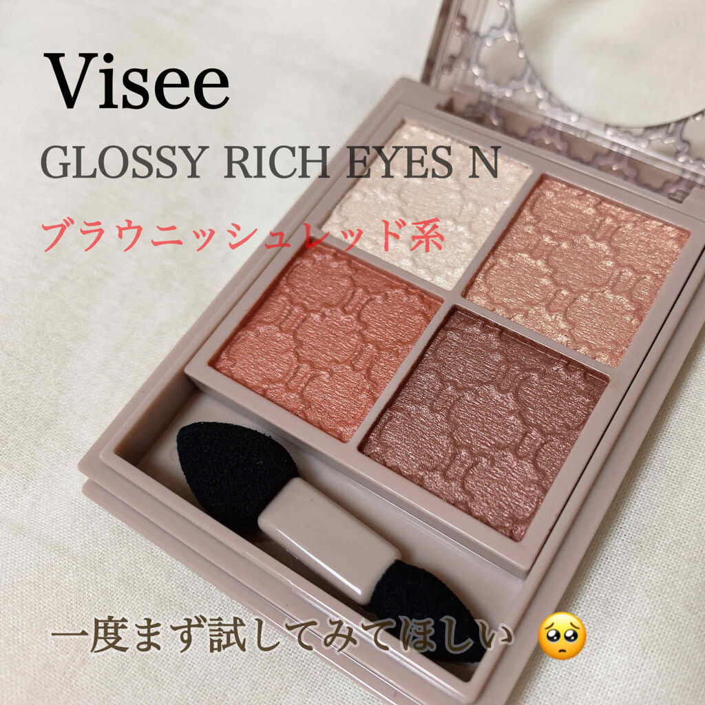 グロッシーリッチ アイズ N/Visée/アイシャドウパレットを使ったクチコミ（1枚目）