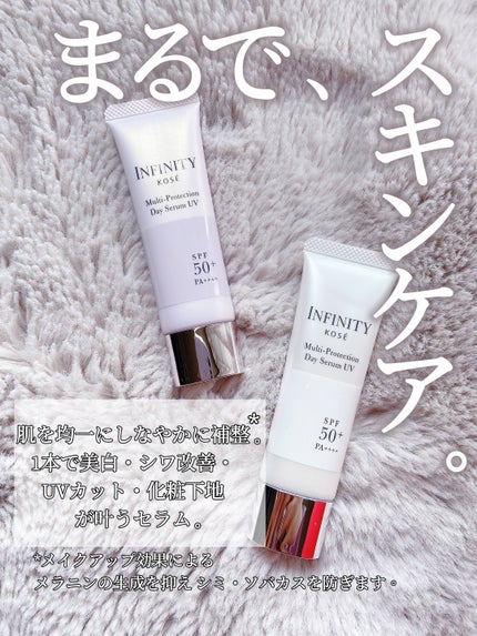 マルチプロテクション デイセラム UV/インフィニティ/日焼け止めクリームを使ったクチコミ(2枚目)
