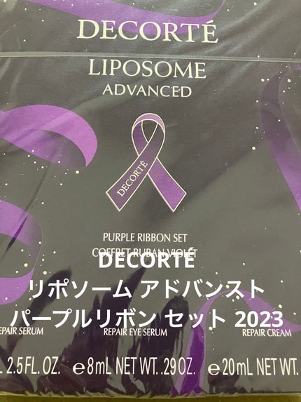 試してみた】リポソーム アドバンスト パープルリボン セット 試してみた】リポソーム アドバンスト パープルリボン セット