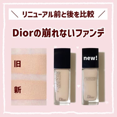 ディオールスキン フォーエヴァー フルイド グロウ/Dior/リキッドファンデーションを使ったクチコミ（1枚目）