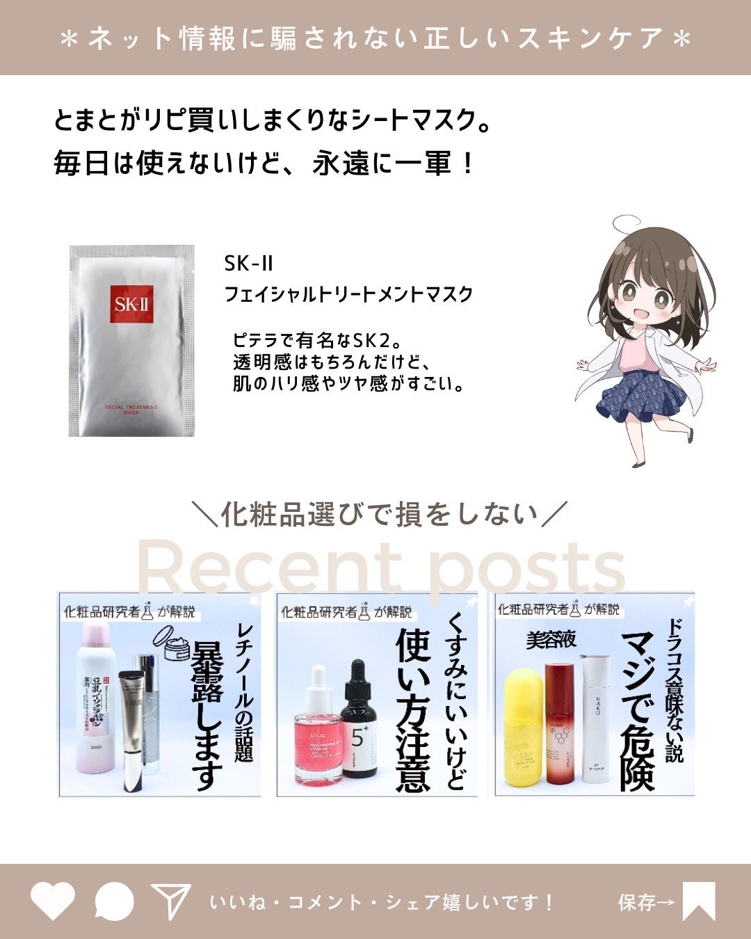 とまと村長@化粧品研究者 on LIPS 「遅くなってごめん!フォロワーさんからよく一軍スキンケアを聞かれ..」(10枚目)