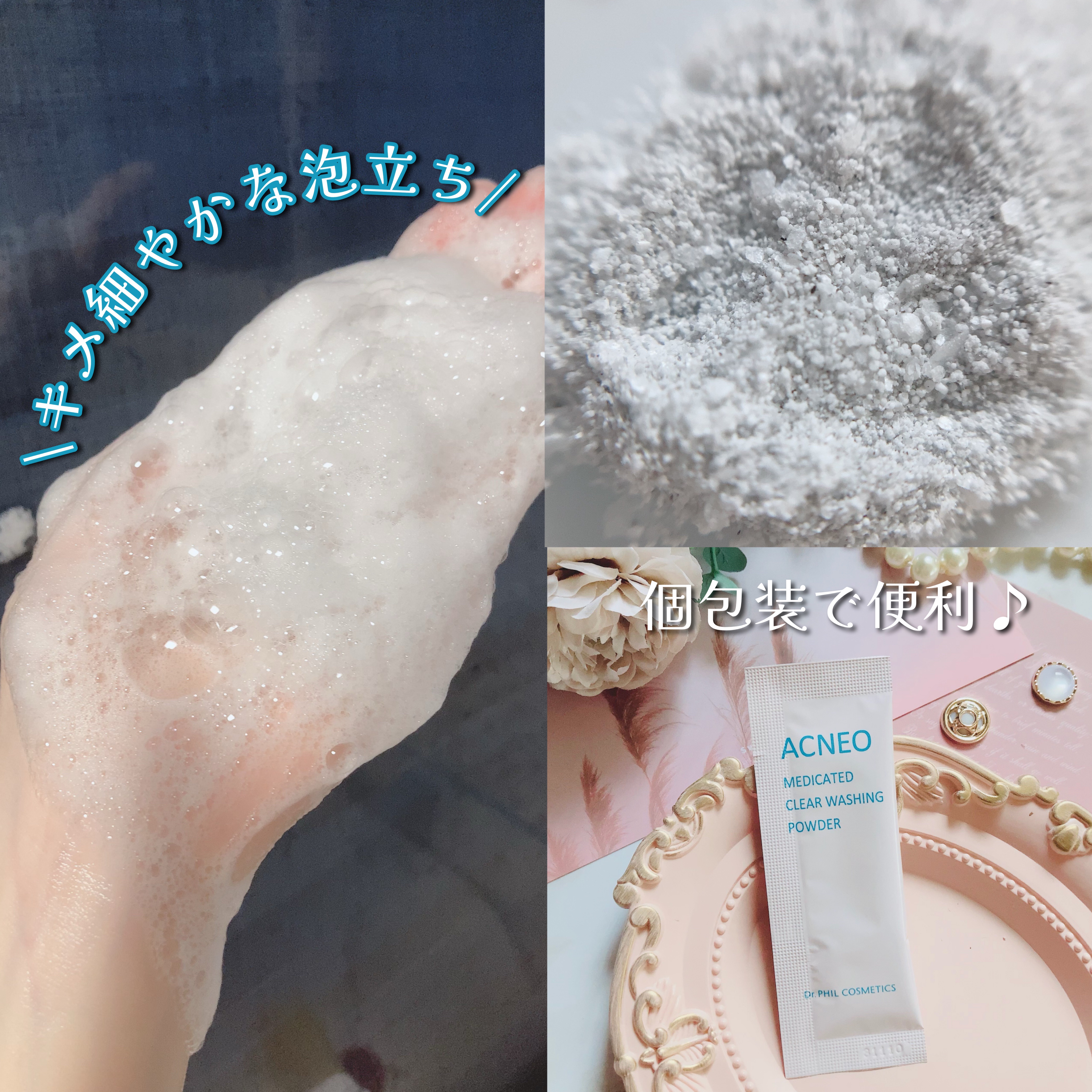 アクネオ 薬用 クリアウォッシング パウダー/フォルミュール/洗顔パウダーを使ったクチコミ（3枚目）