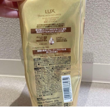 スーパーリッチシャイン ダメージリペア リッチ補修トリートメント/LUX/洗い流すヘアトリートメントを使ったクチコミ（2枚目）