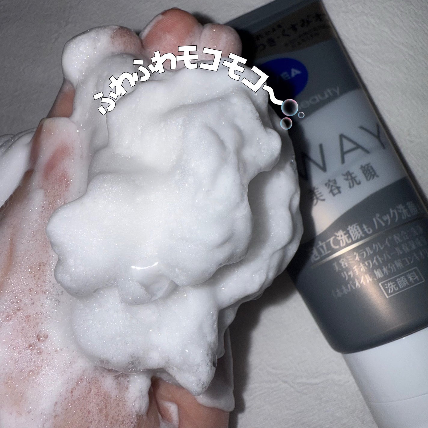 ニベア2WAY美容洗顔/ニベア/洗顔フォームを使ったクチコミ(2枚目)