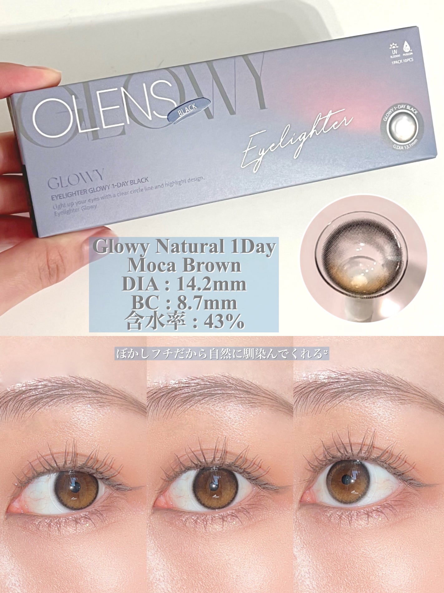 Glowy 1day/OLENS/ワンデー(1DAY)カラコンを使ったクチコミ(2枚目)