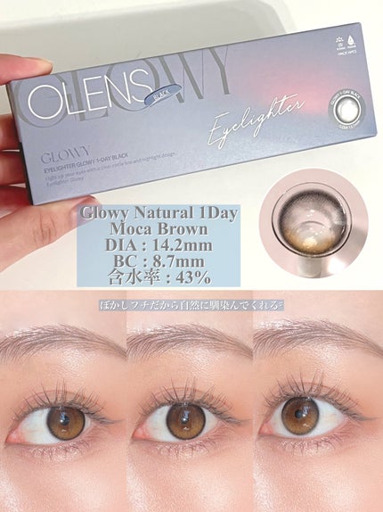 Glowy 1day/OLENS/ワンデー(1DAY)カラコンを使ったクチコミ(2枚目)