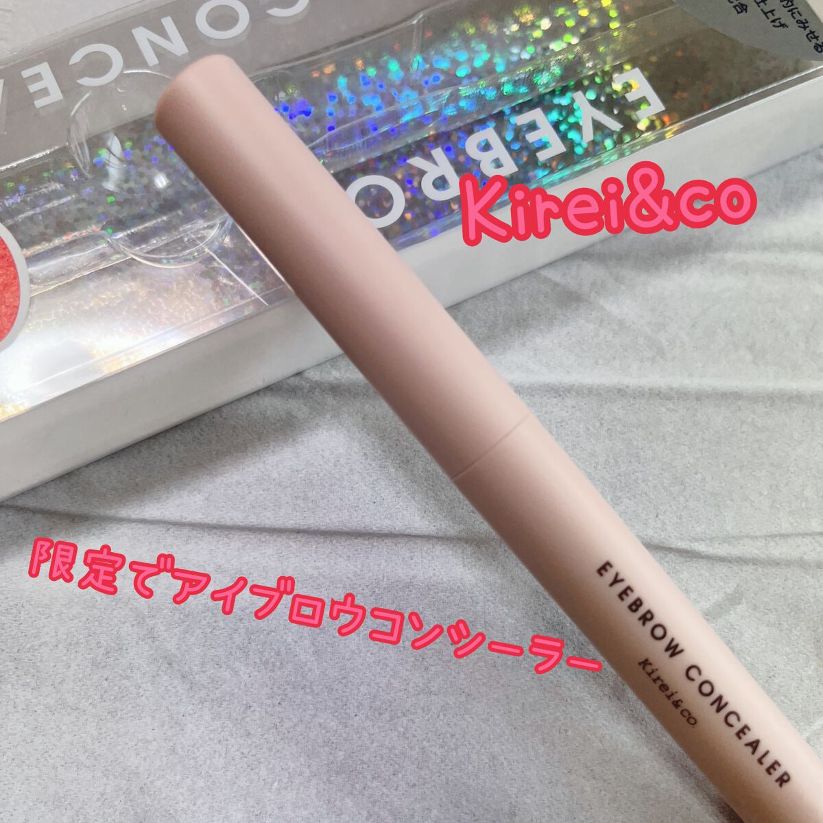 アイブロウコンシーラー/Kirei&co./ペンシルコンシーラーを使ったクチコミ（1枚目）