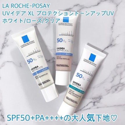 UVイデア XL プロテクショントーンアップ/ラ ロッシュ ポゼ/日焼け止めクリームを使ったクチコミ(2枚目)