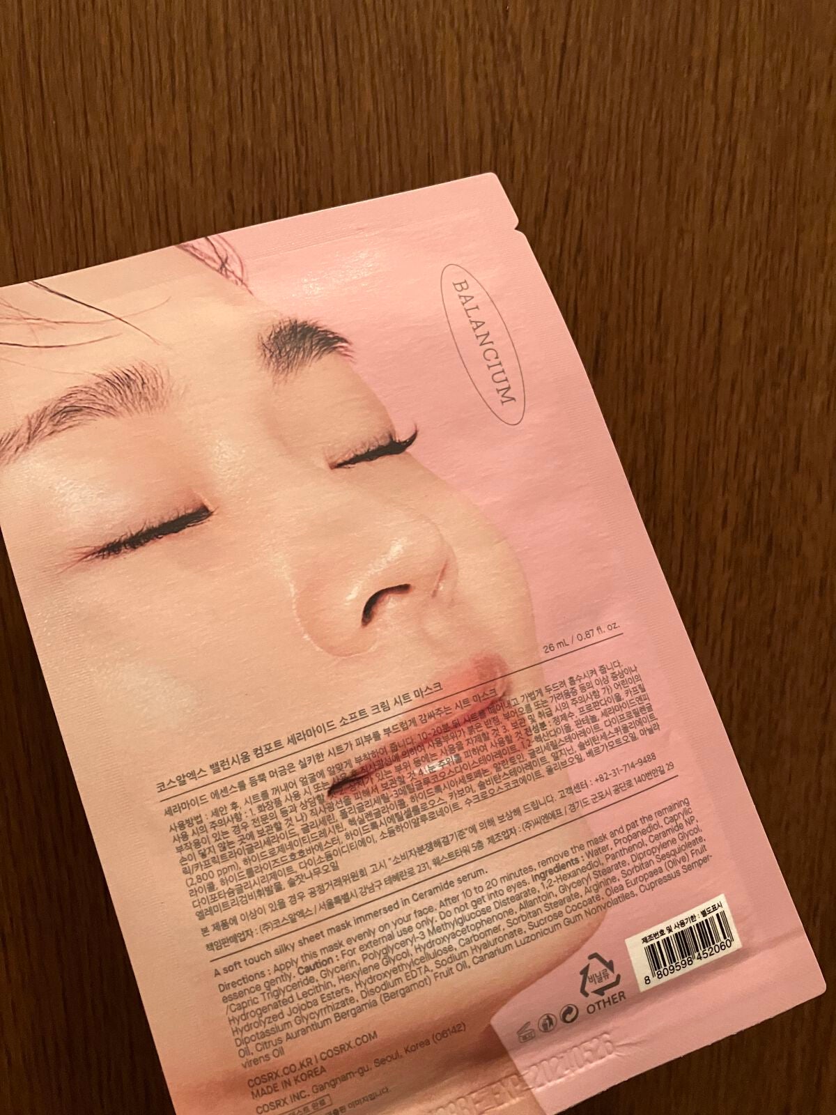 バランシウムコンフォートセラミードソフトクリームシートマスク /COSRX/シートマスク・パックを使ったクチコミ(2枚目)