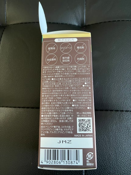 #プレミアムピュアオイル/ルシードエル/ヘアオイルを使ったクチコミ(5枚目)