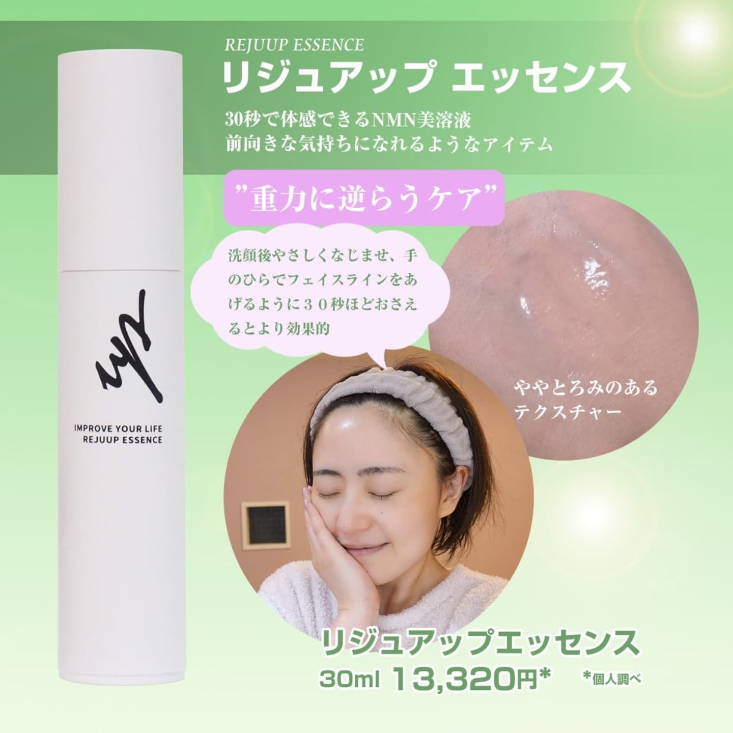 【新品未使用】リジュアップエッセンス 30ml 美容液 楽天市場】NMN ヒト幹細胞培養上清液 美容液 リジュアップ