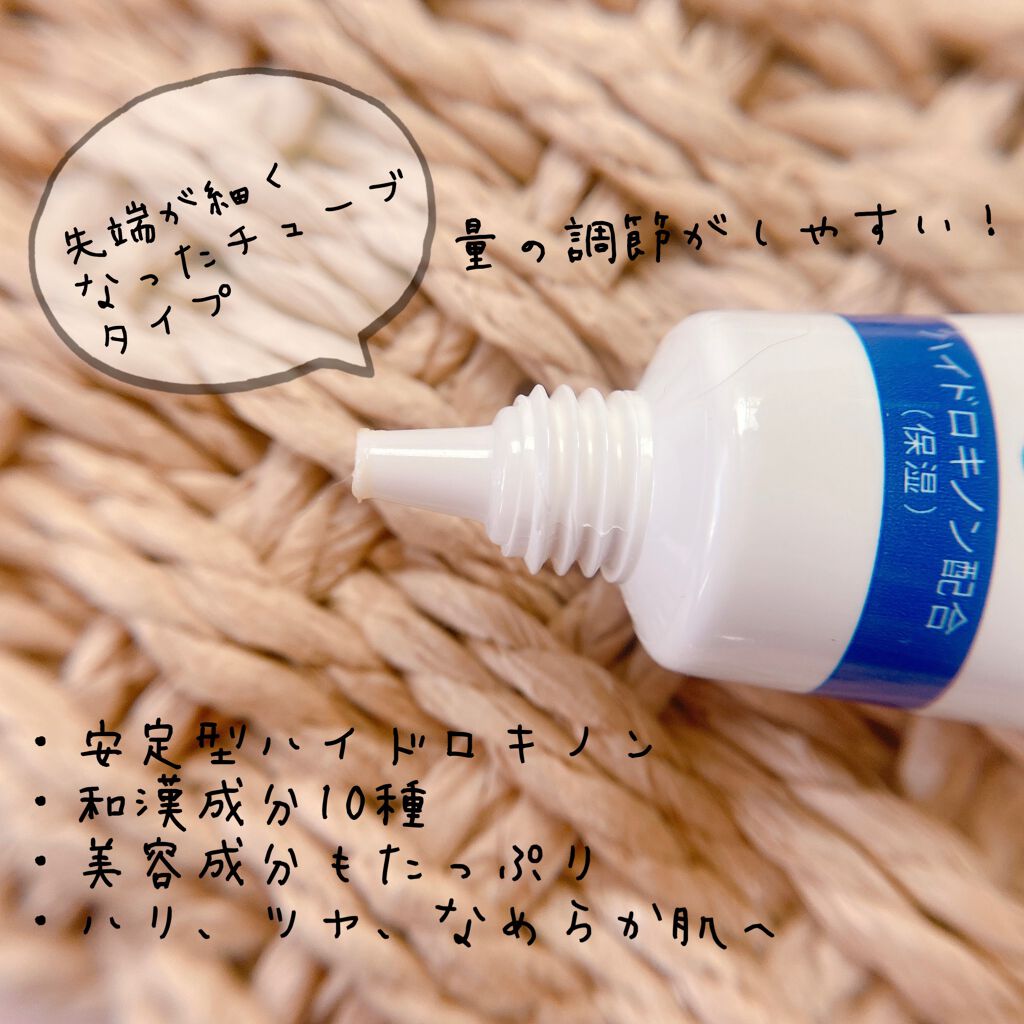 ハイドロナイト/ブレーンコスモス/フェイスクリームを使ったクチコミ(2枚目)