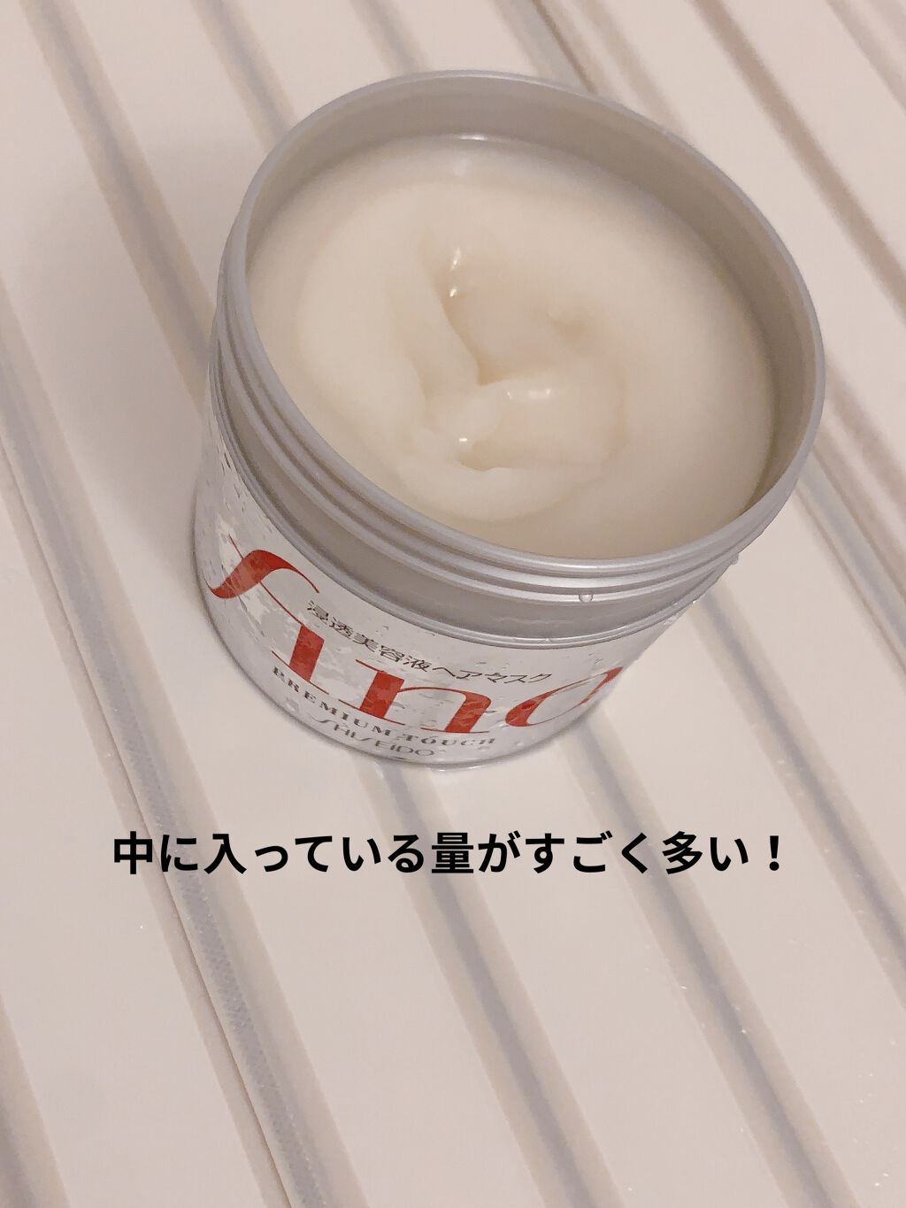 フィーノ　プレミアムタッチ　濃厚美容液ヘアマスク/フィーノ/ヘアマスク・ヘアパックを使ったクチコミ（3枚目）