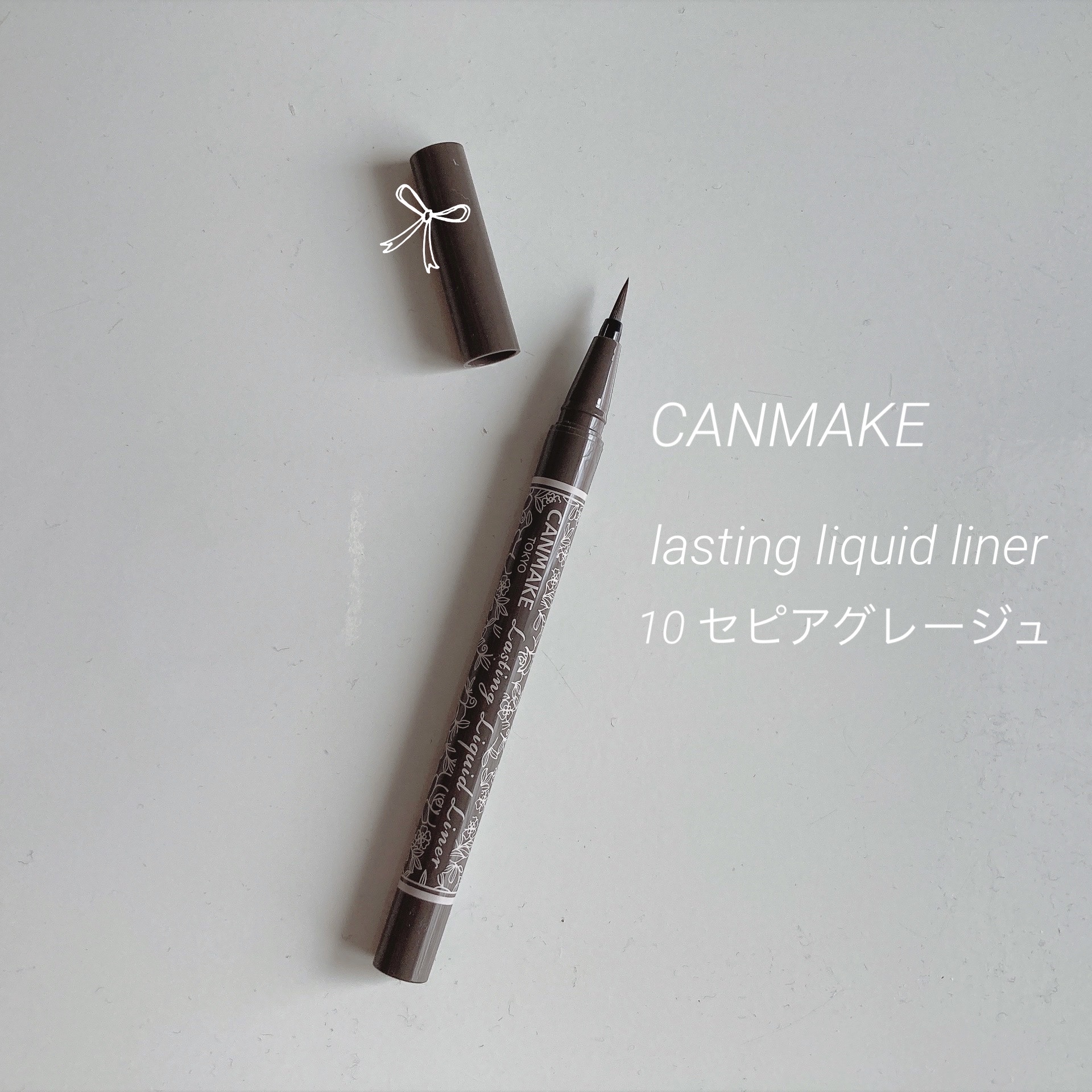 ラスティングリキッドライナー 10 セピアグレージュ/キャンメイク/リキッドアイライナーを使ったクチコミ（1枚目）