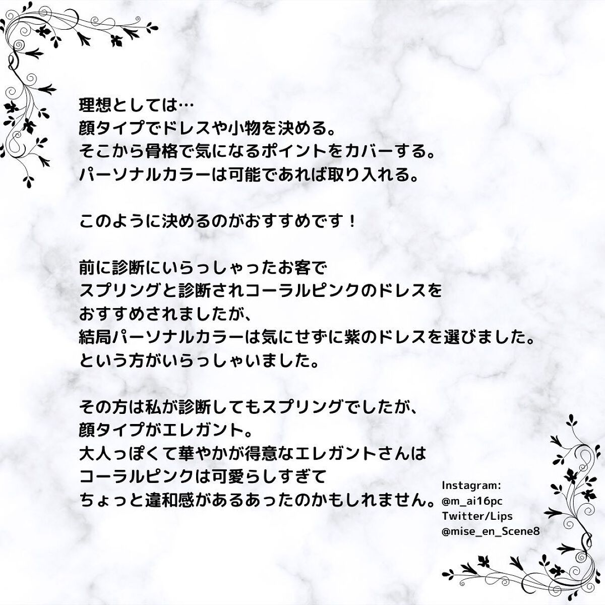 mai❄16PC/骨格3.7/顔タイプ/東京荒川区・日暮里 on LIPS 「結婚式で悩むポイントってたくさんありますよね…顔タイプでドレス..」(5枚目)