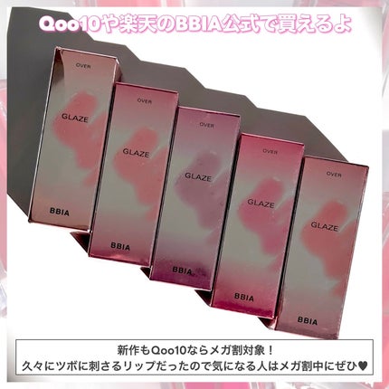 オーバー グレイズ ティント/BBIA/リップティントを使ったクチコミ(7枚目)