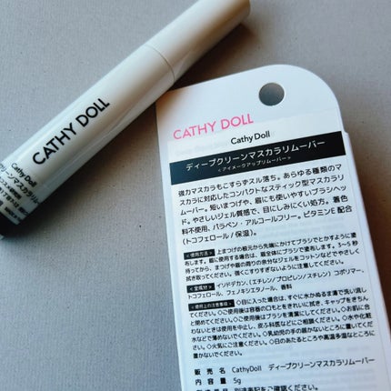 Cathy Doll ウェイクアップマスカラ/CathyDoll/マスカラを使ったクチコミ(6枚目)