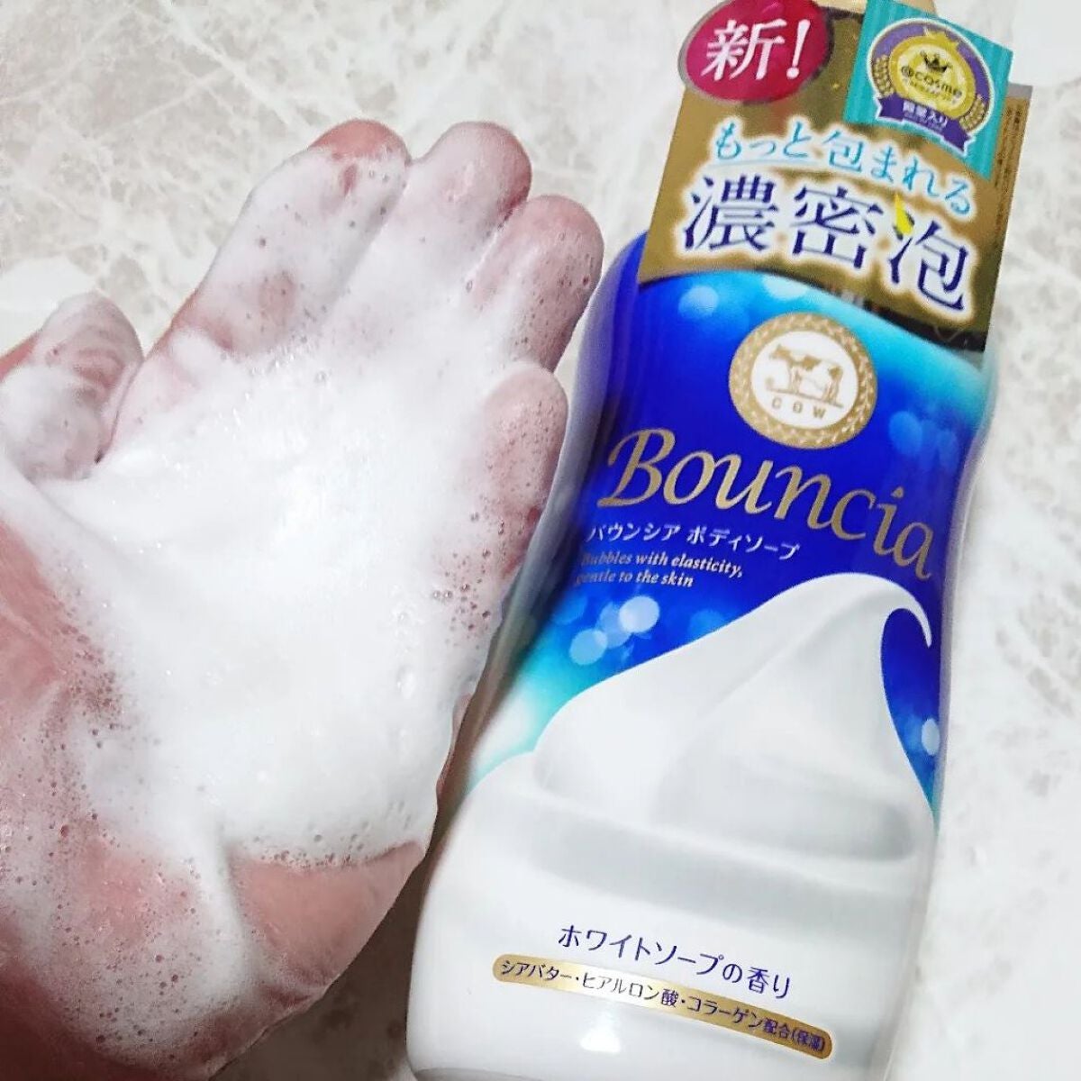 バウンシア ボディソープ ホワイトソープの香り/Bouncia/ボディソープを使ったクチコミ(4枚目)