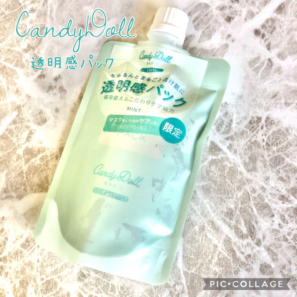 ブライトピュアパック/CandyDoll/洗い流すパック・マスクを使ったクチコミ(1枚目)