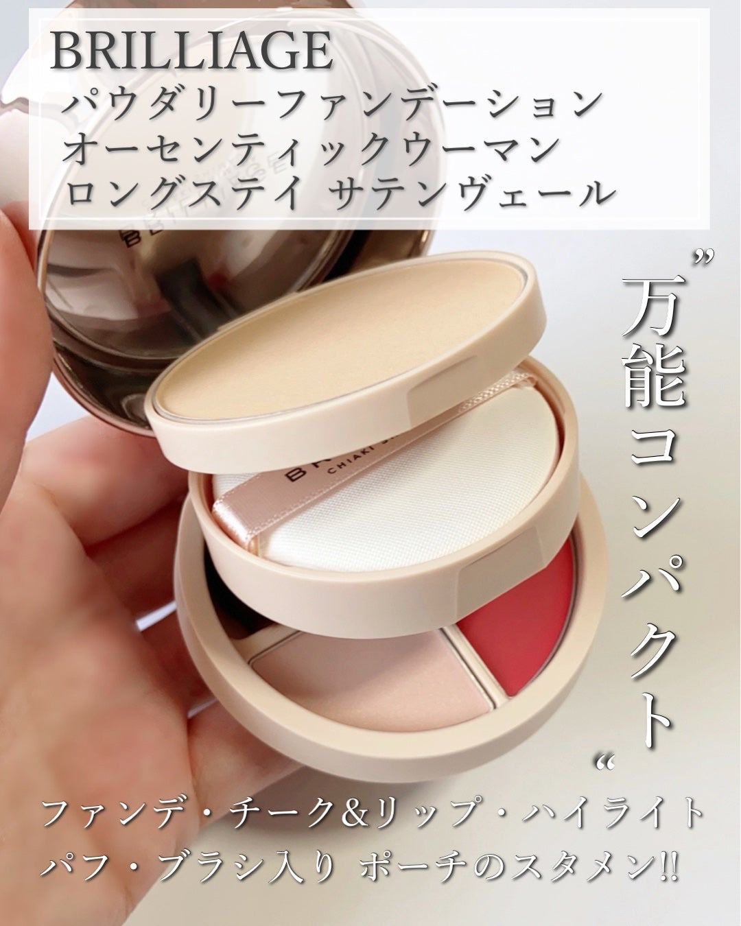 パウダリーファンデーション オーセンティックウーマン ロングステイ サテンヴェール/ブリリアージュ/パウダーファンデーションを使ったクチコミ(2枚目)