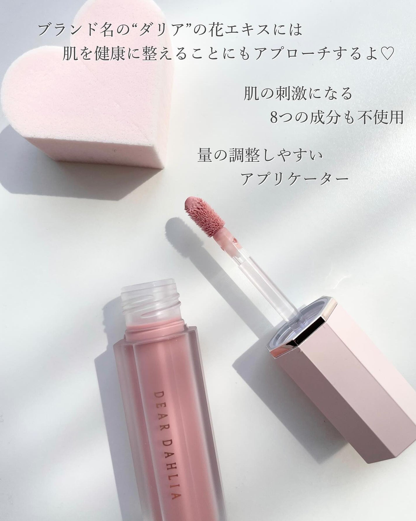 ペタルドロップリキッドブラッシャー/DEAR DAHLIA/リキッドチークを使ったクチコミ(2枚目)