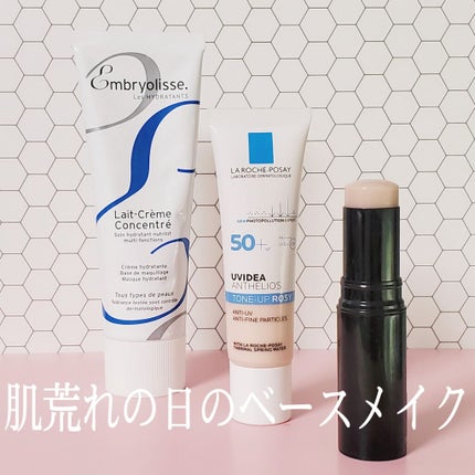 ボーム エサンシエル/CHANEL/スティックハイライトを使ったクチコミ(1枚目)