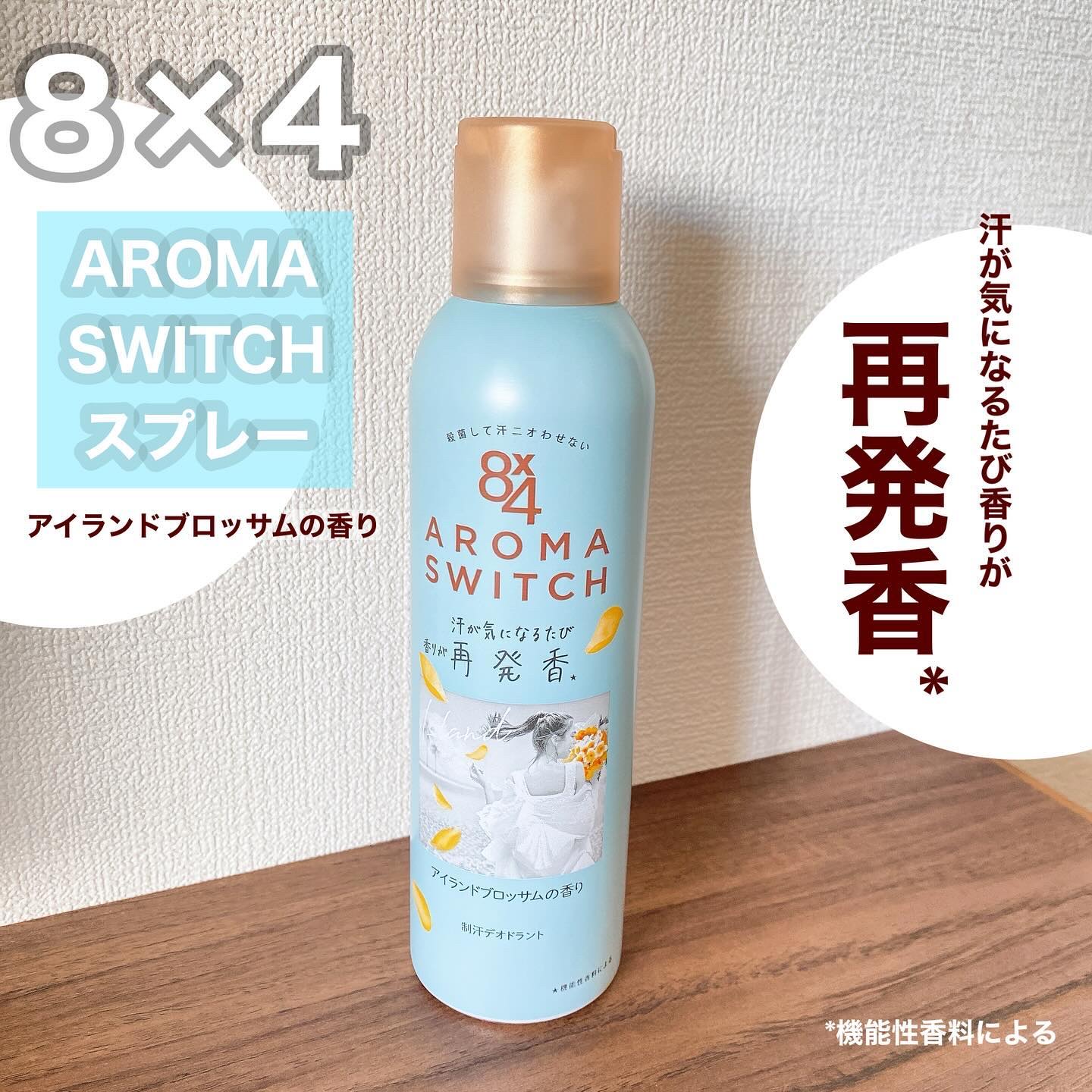 8x4 アロマスイッチ スプレー アイランドブロッサムの香り/８ｘ４/デオドラント・制汗剤を使ったクチコミ（1枚目）